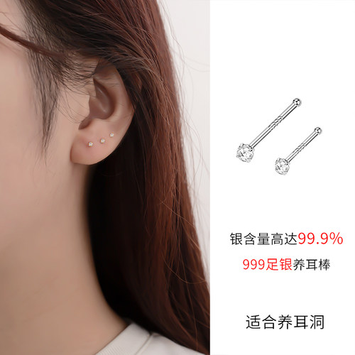 呀悟锆石耳钉足银养耳棒