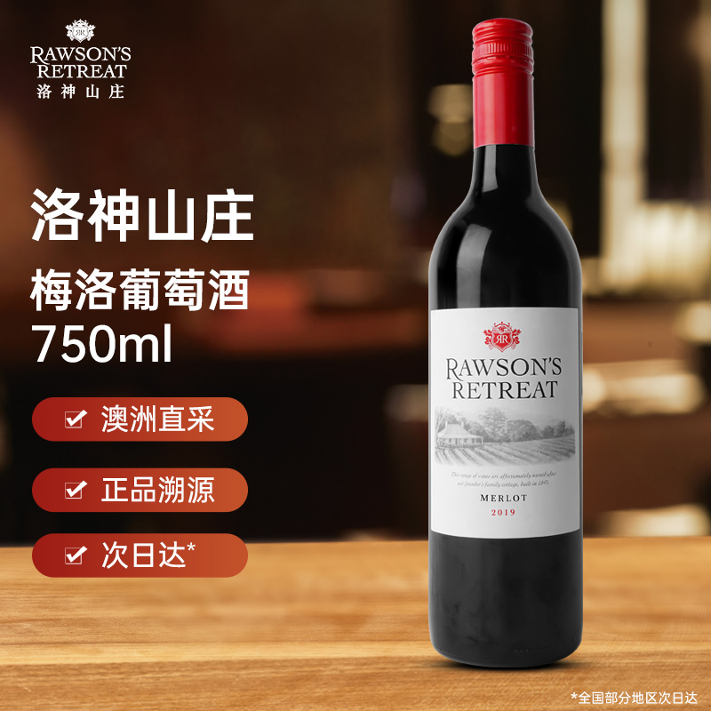 洛神山庄西拉赤霞珠梅洛干红霞多丽澳洲进口葡萄酒750ml宴请送礼