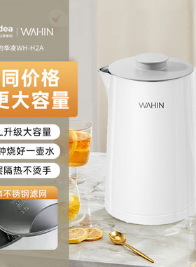 华凌电热水壶家用1.5L烧水壶家用大容量一体不锈钢煮水壶WH-H2a