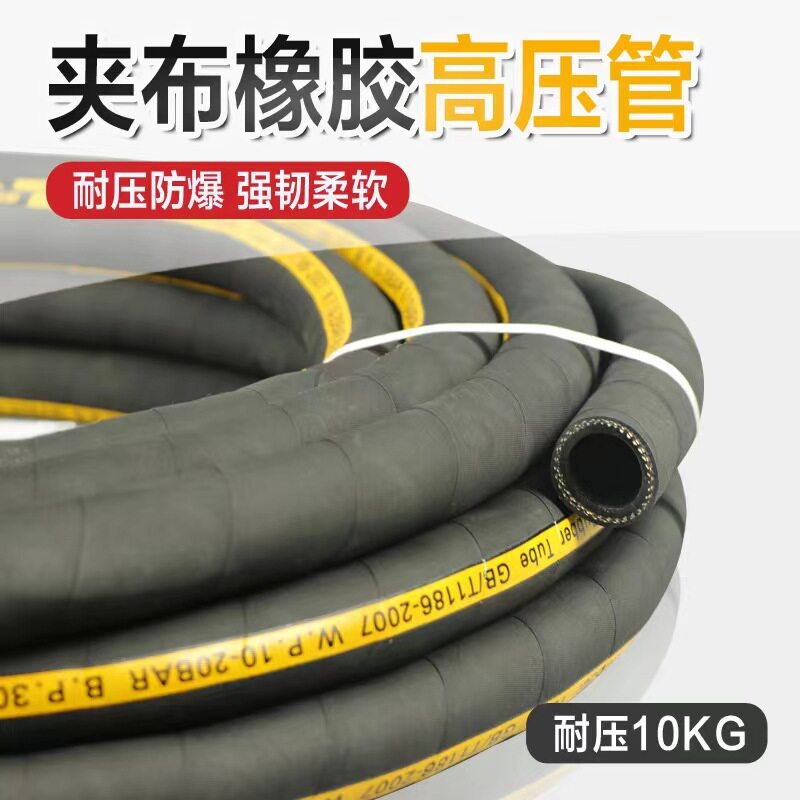 黑色夹布橡胶管空压机凿岩机风镐专用空气高压管水管软管4/6分1寸