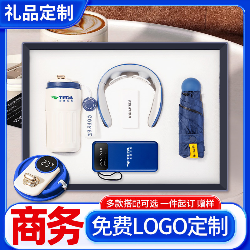 公司礼物商务礼品套装创意伴手礼生日纪念品公司开业活动定制logo