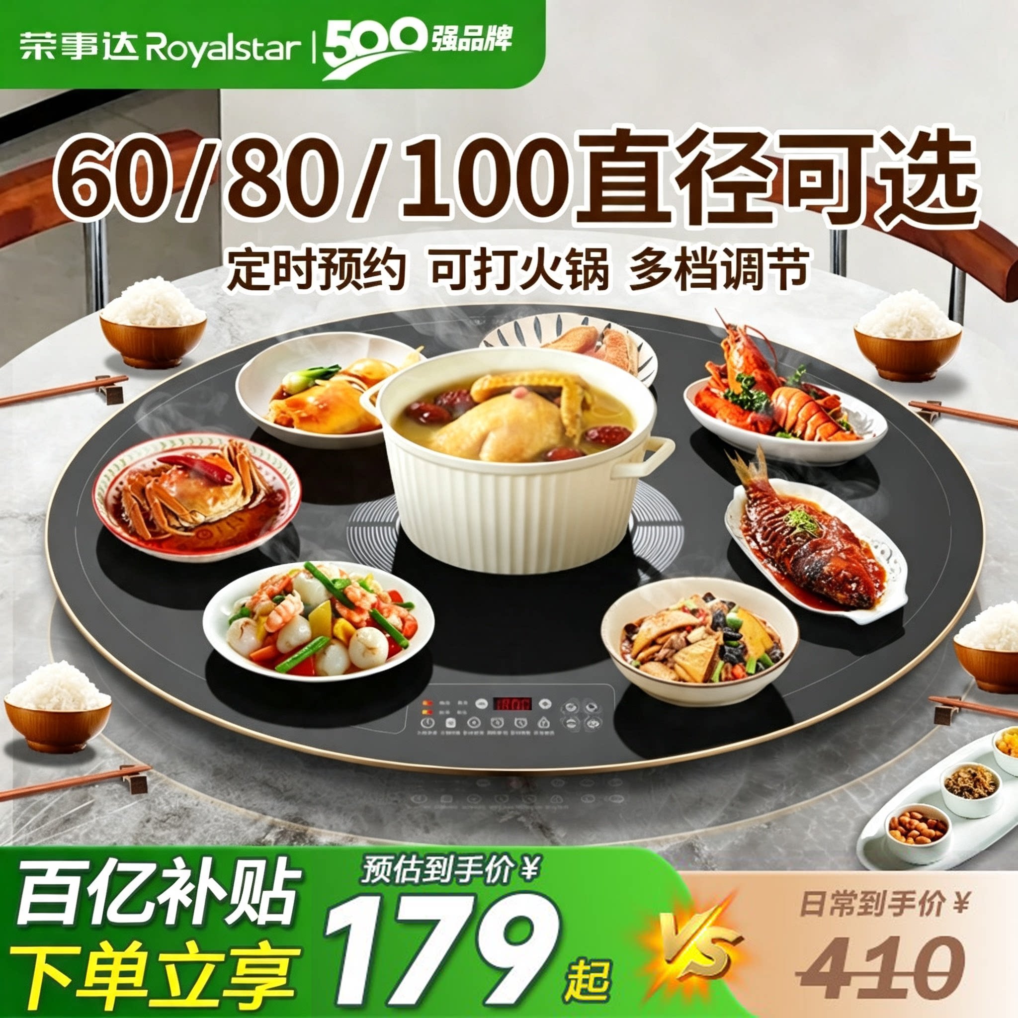荣事达暖菜板家用多功能加热菜板新款圆桌电动旋转盘保温火锅神器图片