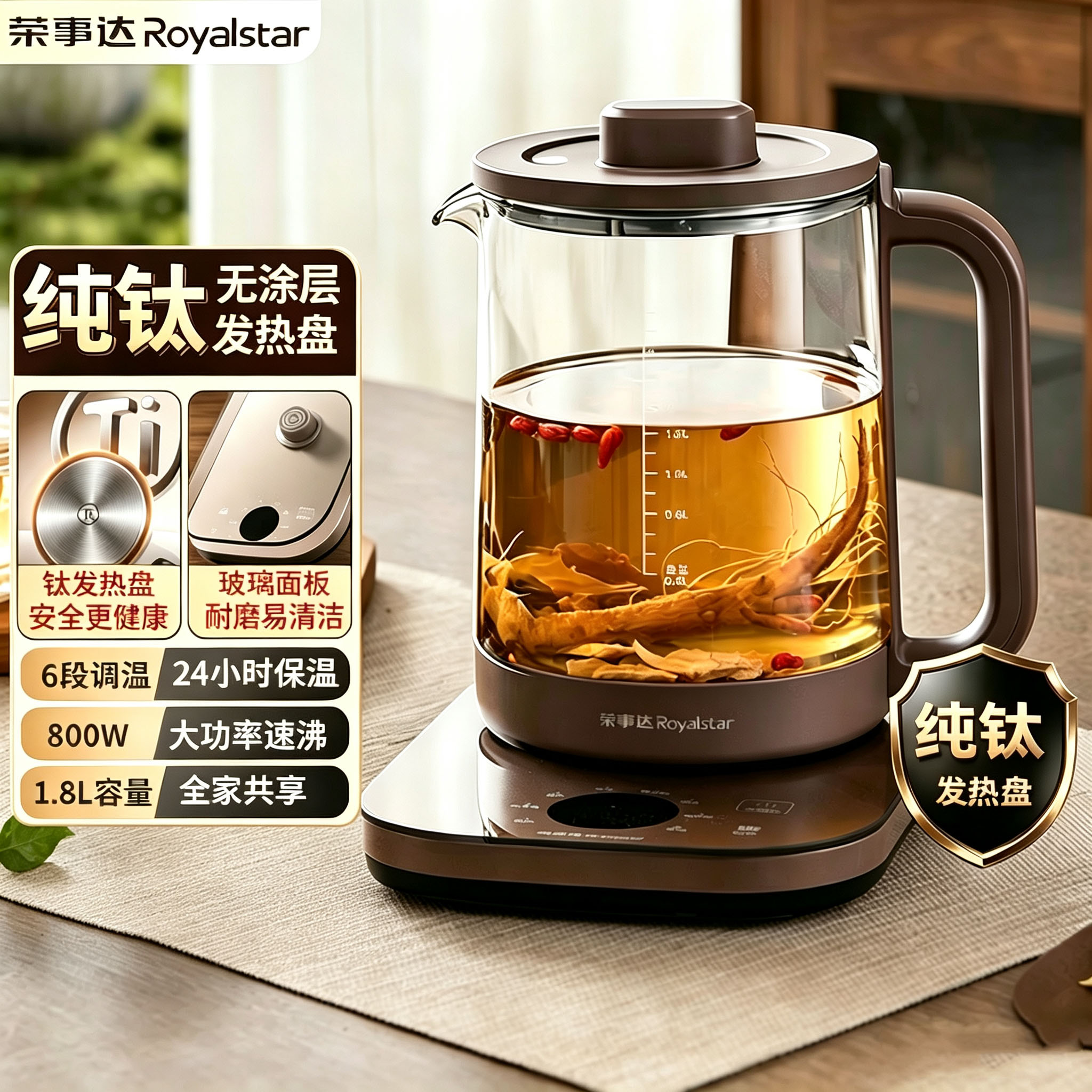 荣事达纯钛养生壶恒温壶烧水壶电热水壶家用煮茶壶全自动保温一体