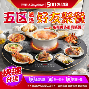 荣事达带火锅暖菜板饭菜保温板家用加热餐桌转盘热菜板多功能取暖
