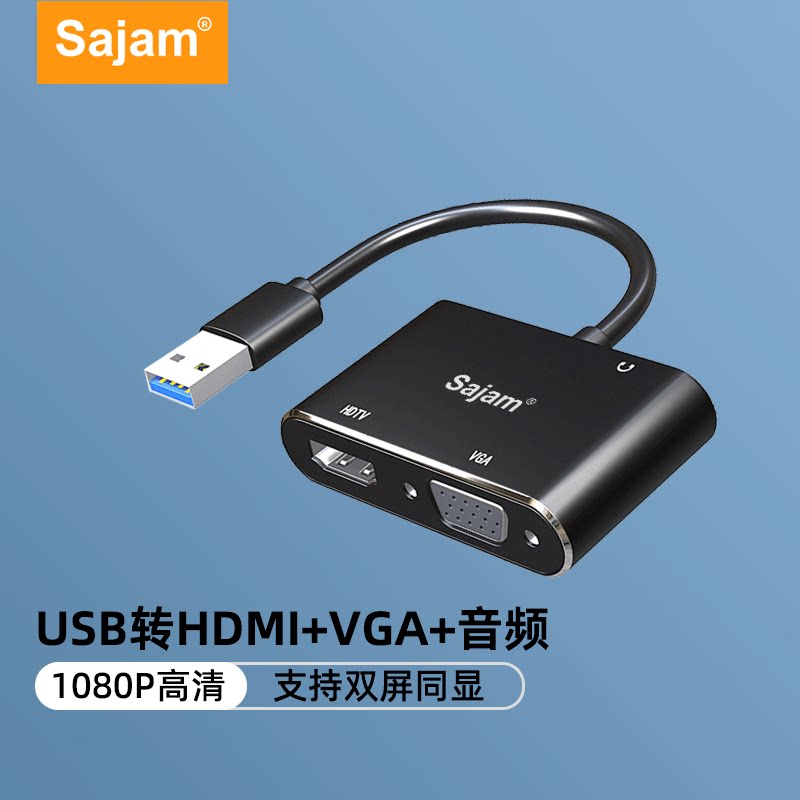 USB3.0转hdmi转换器vga转接头电脑笔记本显示器投影仪电视连接线
