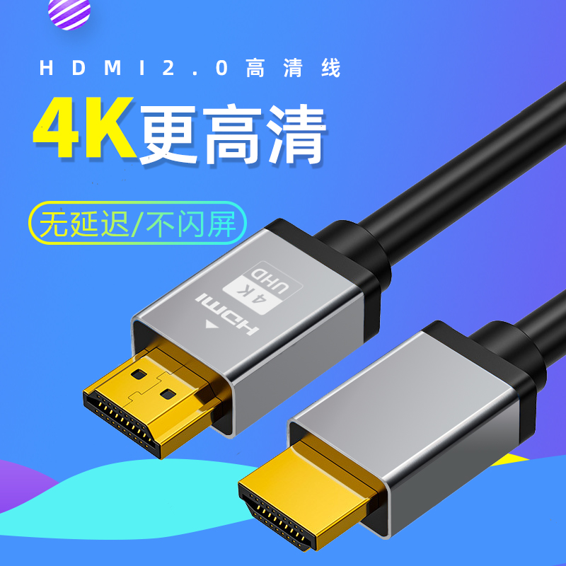 三蓁hdmi2.0高清线4K60Hz