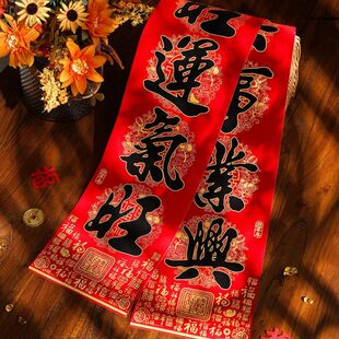 对联门黑家用联装 节龙年年绒布新联背胶2024春自建房大门春贴 饰
