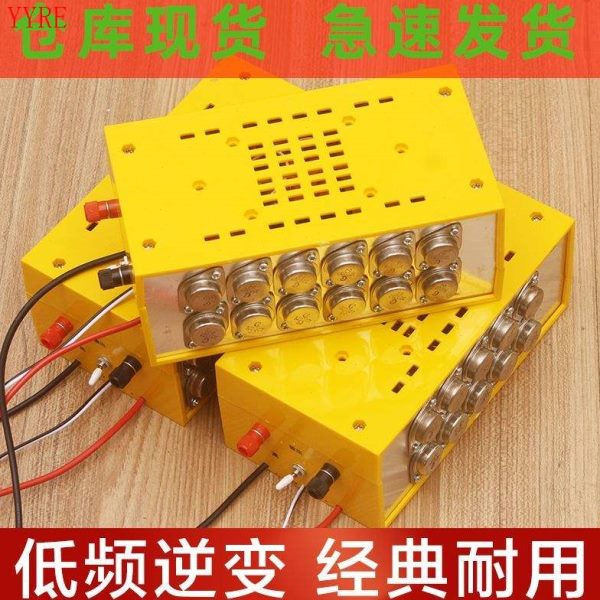 低频纯铜铜线老式电子12V电瓶老款逆变器机一扫光大功率白金机头