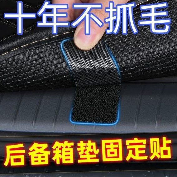 神器卡扣固定贴防滑车用魔术贴车垫背胶双面胶汽车脚垫贴片高粘度