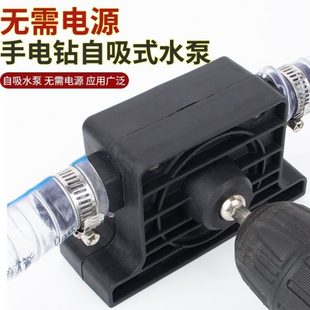 抽水泵泵油吸水油家用手电钻油桶自吸泵电转水泵柴油神器抽便捷抽