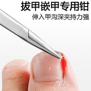 拔嵌拔尖嘴钳夹子弯头超细医用特尖不锈钢甲直甲沟炎专用钳子修脚