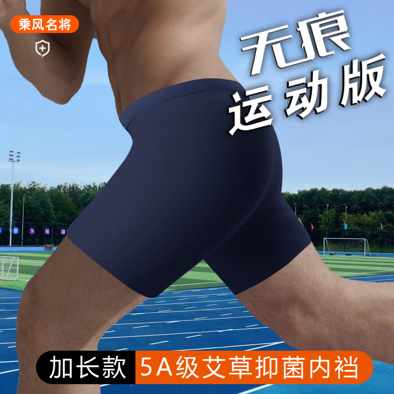 男士内裤加长防磨腿莫代尔抗菌款