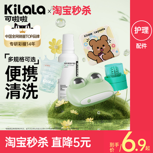 可啦啦手动隐形眼镜清洗器美瞳电动清洗器收纳盒清洁护理液组合装