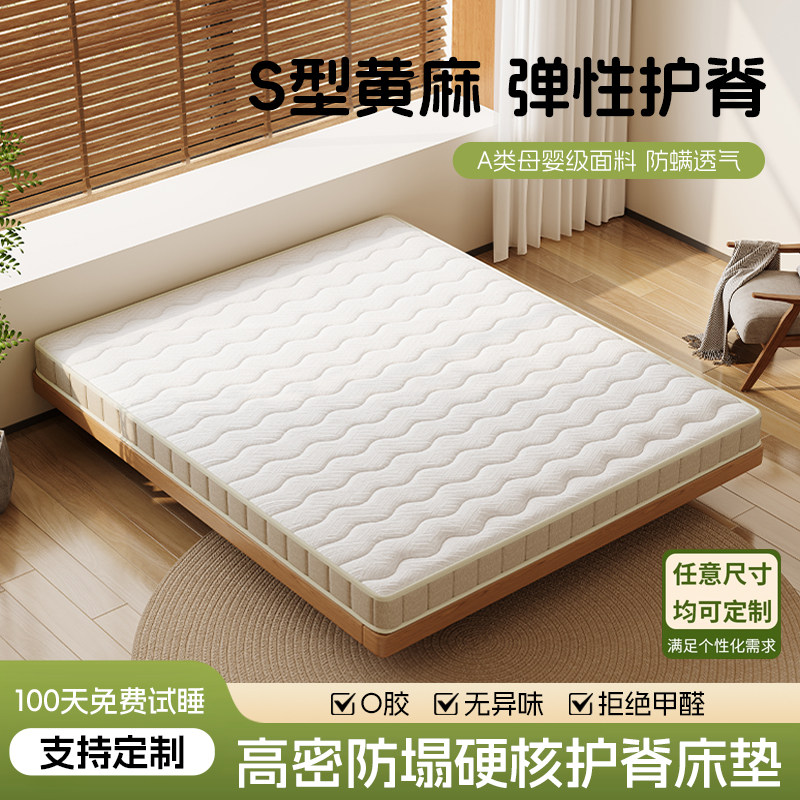 可拆洗天然椰棕黄麻床垫国家补贴护脊0胶水棕榈家用榻榻米乳胶垫