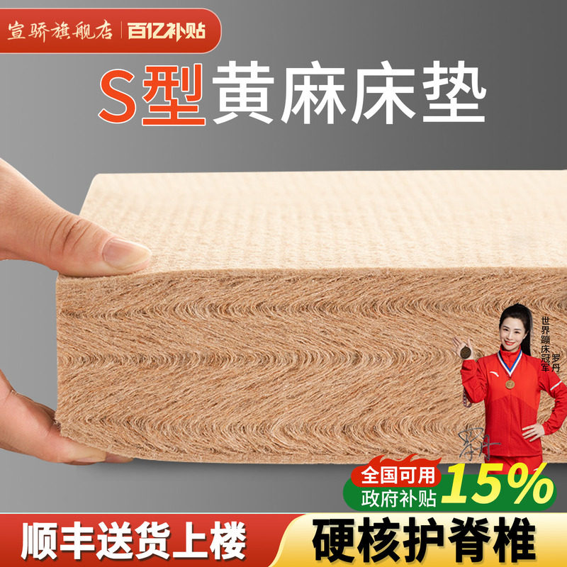 天然棕榈乳胶0胶水床垫抗菌防螨黄麻硬垫家用1.5米1.8m护脊椎垫子,住宅家具,椰棕床垫,淘宝优惠券,粉丝福利购,淘宝优惠卷