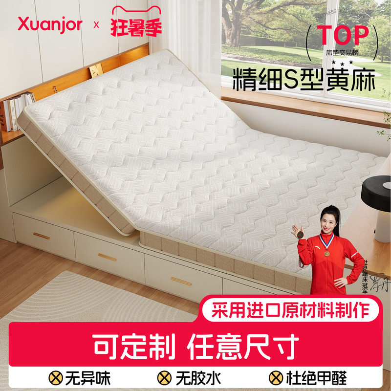 榻榻米床垫子定做可折叠儿童乳胶专用订做椰棕缺角任意尺寸