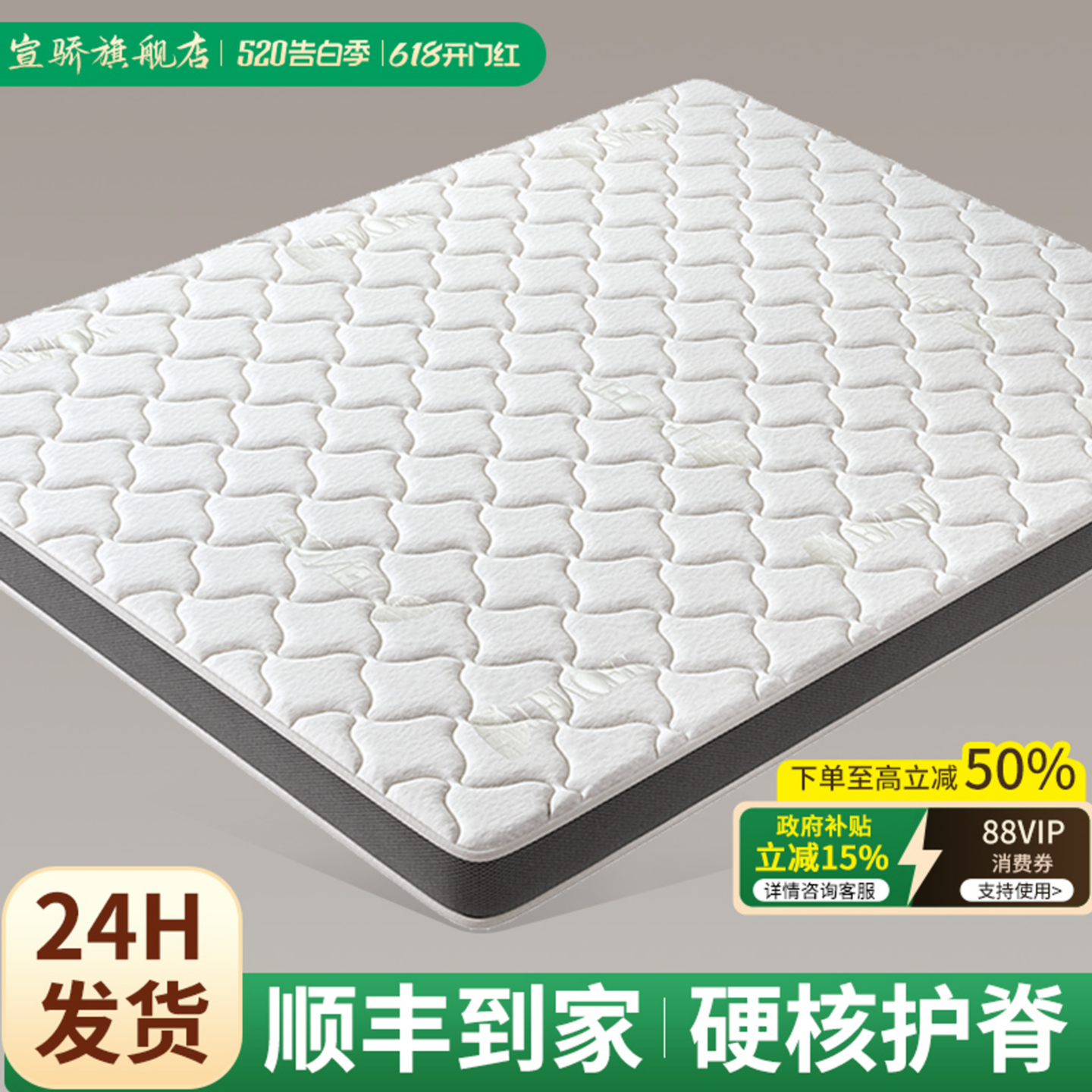 天然棕榈乳胶0胶水床垫抗菌防螨儿童硬垫家用1.5米1.8m护脊椎垫子