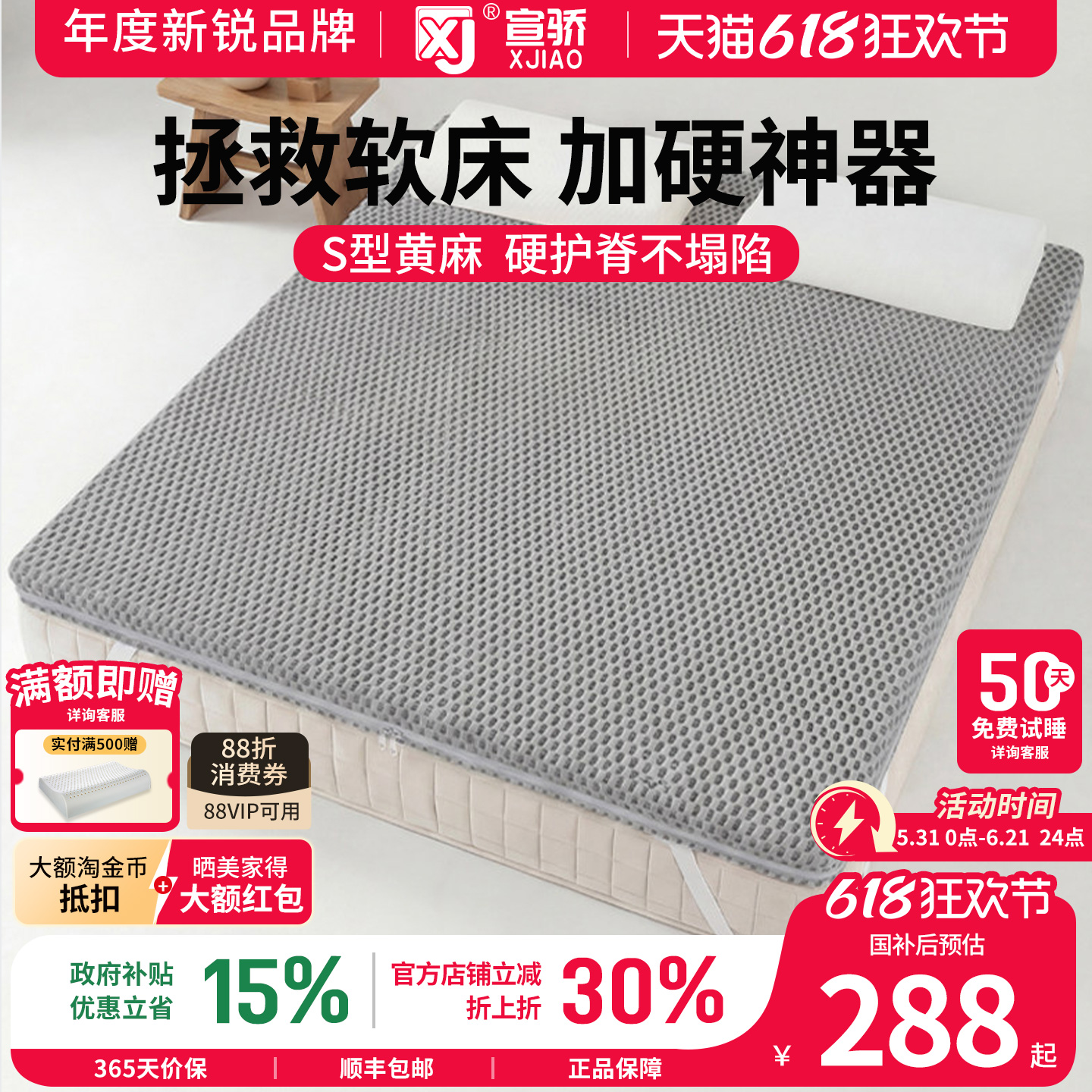 席梦思太软加硬垫黄麻硬床垫护脊超薄3.5cm棕榈垫1.8米垫加硬神器
