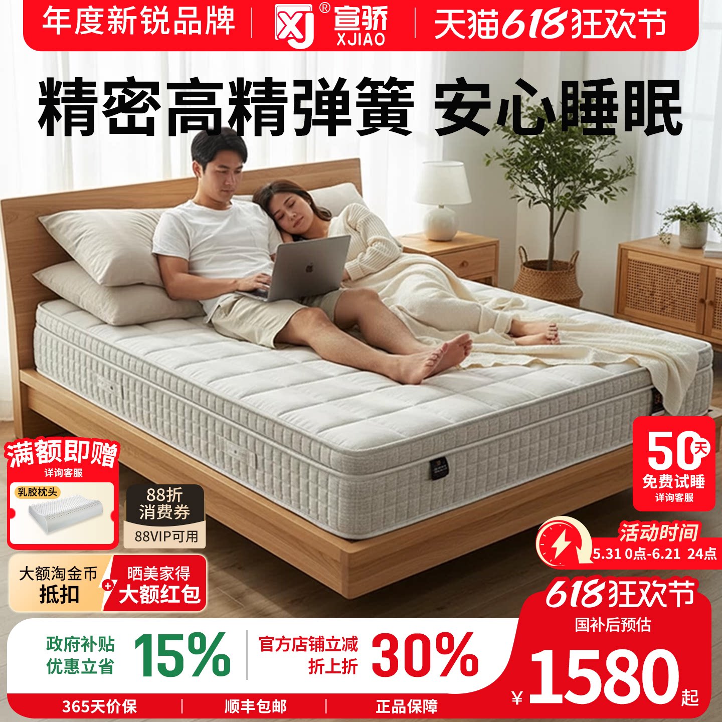 【慕岚旗舰】宣骄独立弹簧席梦思棕榈床垫天然乳胶3D记忆棉床垫子