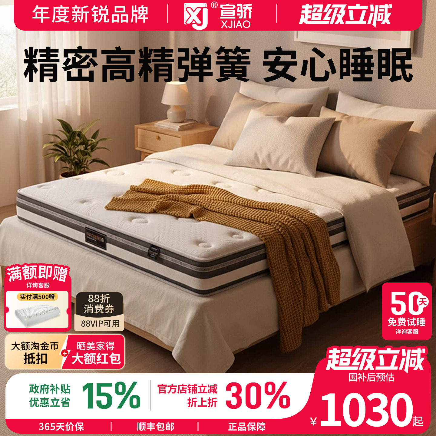 【铂灰旗舰】宣骄珍藏版乳胶偏硬床垫天然记忆棉舒脊独立弹簧床垫