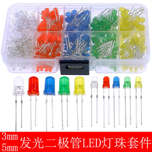 5种颜色375个3mm5mm 黄/红/蓝/绿/白 插件LED发光二极管灯珠套装