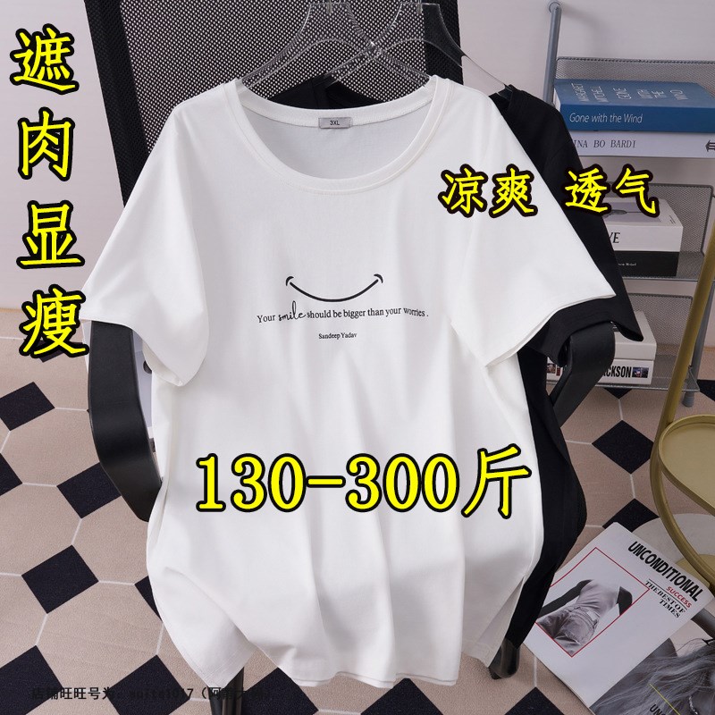特大码女装笑脸短袖T恤夏季200斤胖妹妹300显瘦宽松休闲半袖上衣