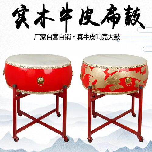 大鼓牛皮鼓中国红龙鼓红鼓成人儿童演出鼓堂鼓威风锣鼓舞蹈节奏鼓