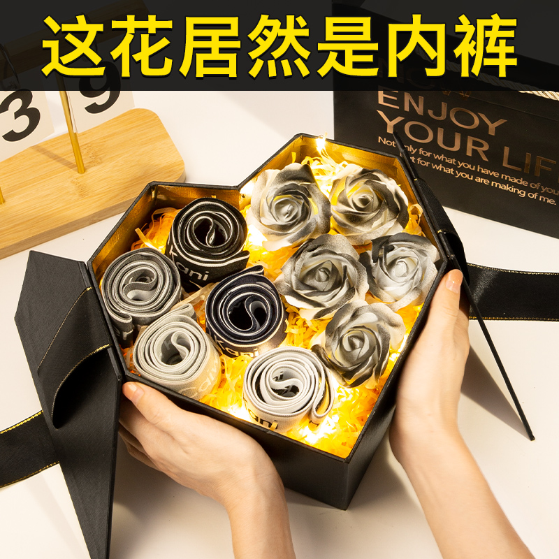 男生生日礼物送男友朋友的老公高档实用男士惊喜浪漫男人内裤花束