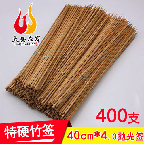 40cm*4.0加粗 硬轻碳化水竹签大串串鱿鱼薯塔糖葫芦加长烤面筋木