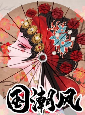国潮风成人儿童防雨女古油纸伞舞蹈伞汉服伞装饰吊顶装饰伞绸布伞