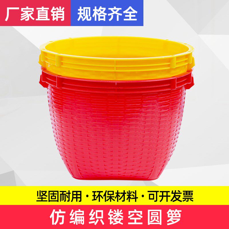 加厚塑料箩筐 竹编淘米箩篼 粮食物水果蔬菜虾篓收纳筐喜事萝筐
