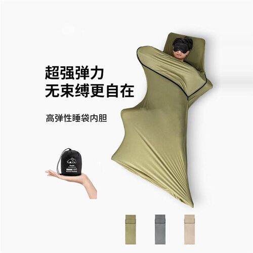 户外睡袋内胆轻量化成人旅行出差隔脏超轻小高弹便携酒店床单卫生