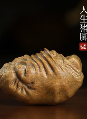 天然绿檀木人生猪脚主角手把件钥匙扣汽车挂件创意桌面装饰小摆件