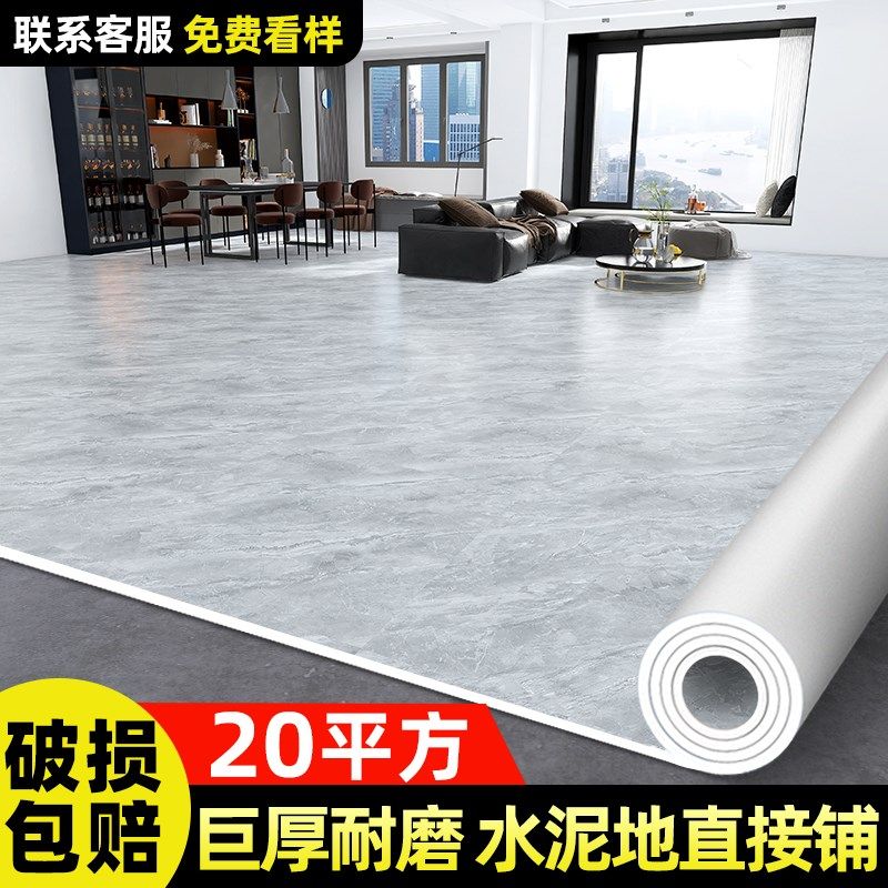 pvc地板革铺垫加厚耐磨防水防滑地板贴自粘水泥地直接铺翻新改造,家装主材,地板革,淘宝优惠券,粉丝福利购,淘宝优惠卷