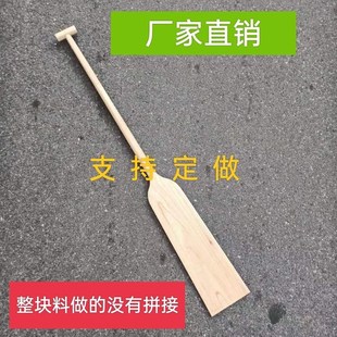 龙舟桨杉木船桨划水扑鱼表演道具装饰实木比赛超轻训练船桨可定制