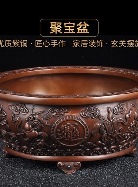 紫铜八卦聚宝盆摆件招财聚宝盆家居客厅电视柜玄关装饰品开业礼品