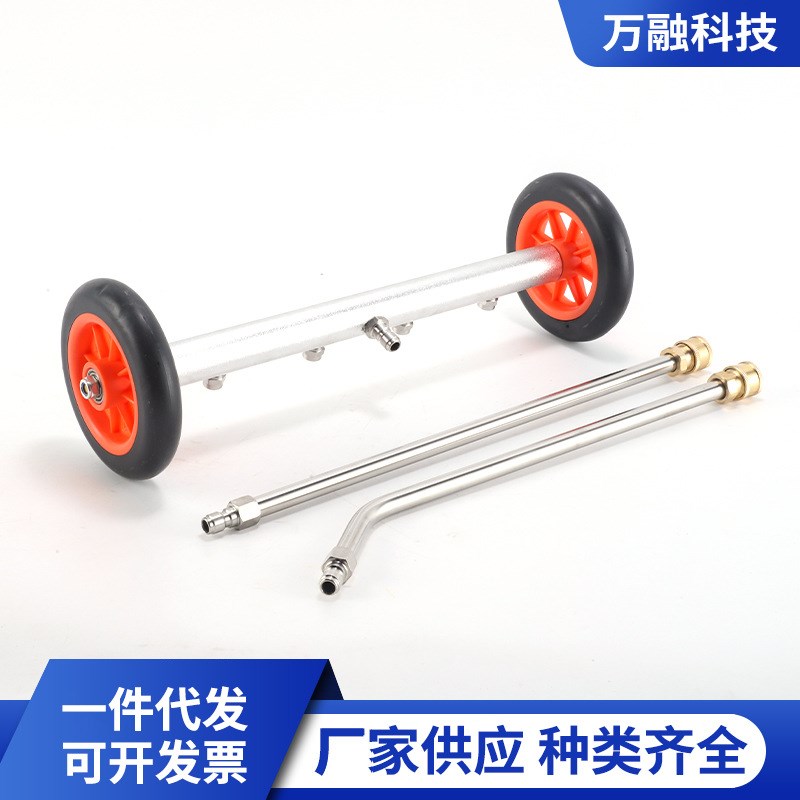 新款高压汽车底盘喷头四孔汽车底D盘清洗器移动万向轮加长杆套装