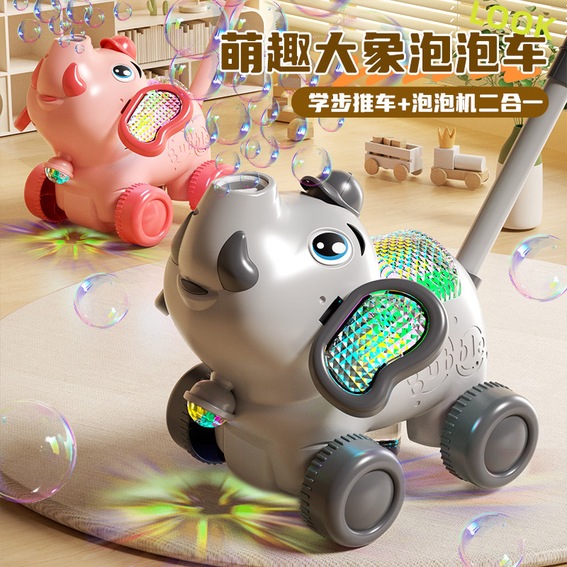 大象手推泡泡机电动吹泡泡玩具全自动幼儿手持电动吹泡泡推车玩具图片