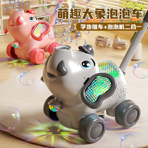 大象手推泡泡机电动吹泡泡玩具全自动幼儿手持电动吹泡泡推车玩具