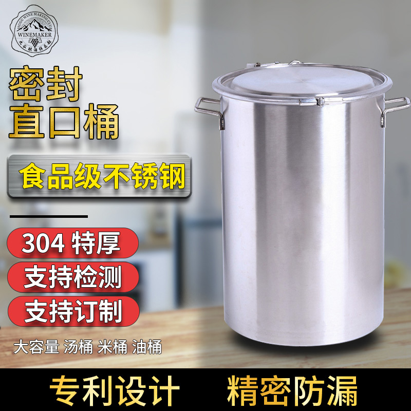 304不锈钢圆桶家用手提式带盖商用加厚大容量密封奶油桶带水龙头