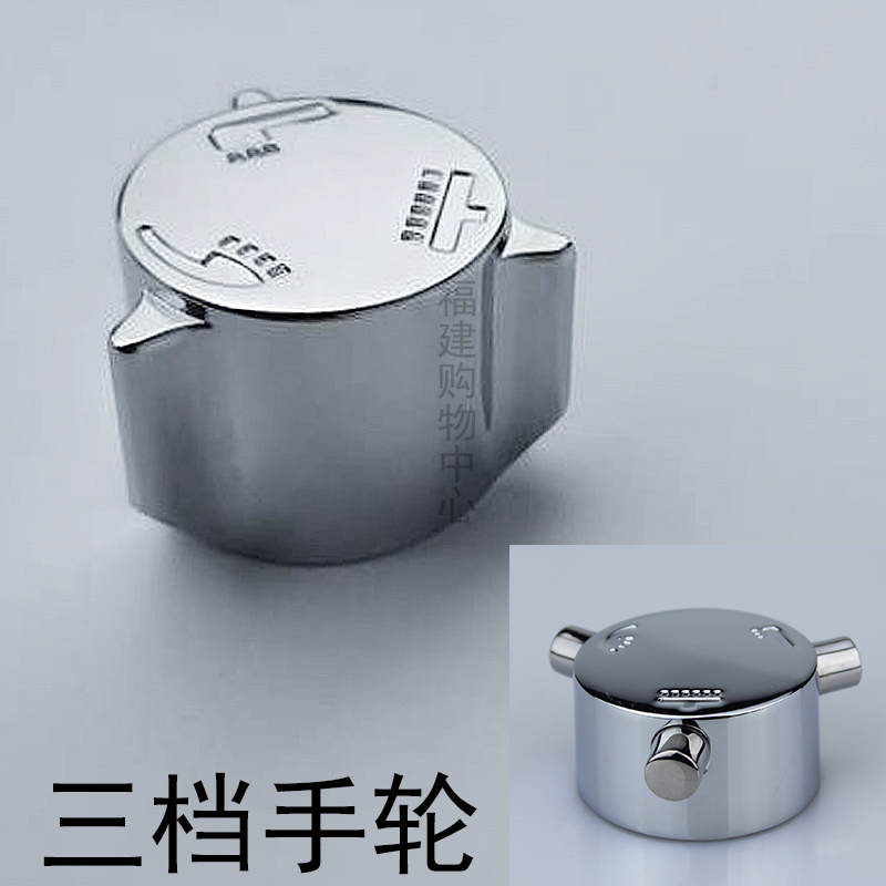 淋浴花洒三档切换手轮 s淋浴龙头分水器开关把手配件 阀芯手柄