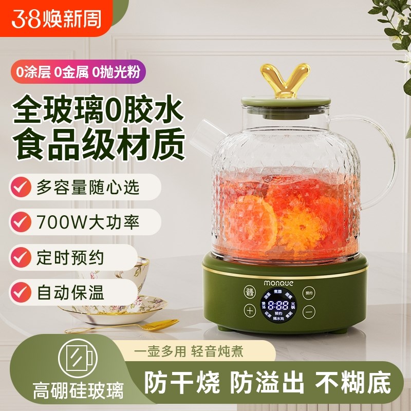 全自动玻璃养生壶小型家用保温办公室烧水炖煮花茶壶煮茶壶加热