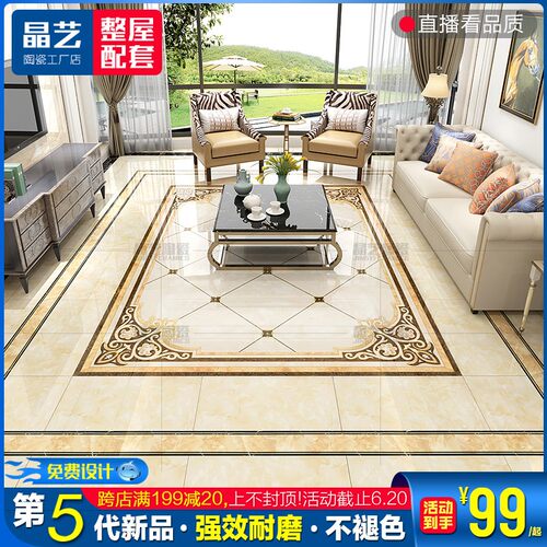 欧式客厅拼花瓷砖走廊过道地砖无限拼微晶石玄关耐磨地心抛晶砖