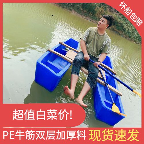 鱼鹰PE双层塑料船渔船近海冲锋舟组合垂钓游玩下网养殖拼接推进器