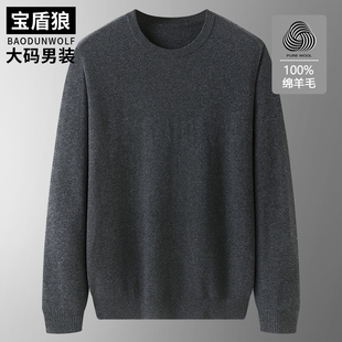 秋冬弹力胖U子打底针织毛 轻奢款 大码 男士 宽松纯色套头圆领羊毛衫