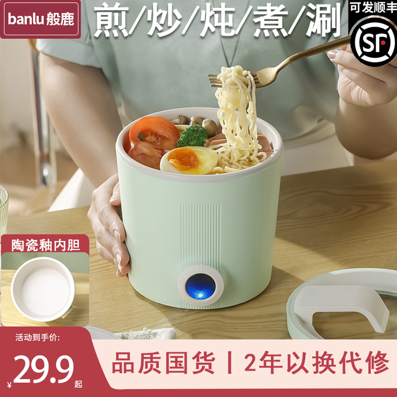 多功能家用电煮锅小锅小型迷你泡面锅小电锅学生宿舍煮面电热火锅