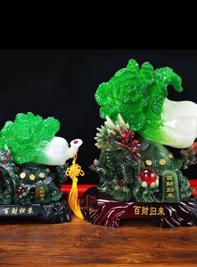 招财龙龟玉白菜摆件 家居家装饰品酒柜电视柜办公室客厅开业礼品