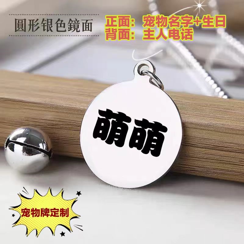 定制刻名字防丢牌挂o牌狗牌脖圈宠物用品狗狗身份牌防走丢潮牌项