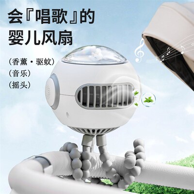 八爪鱼婴儿车风扇无叶p可摇头驱蚊宝宝夹推车专用充电防夹手夏季