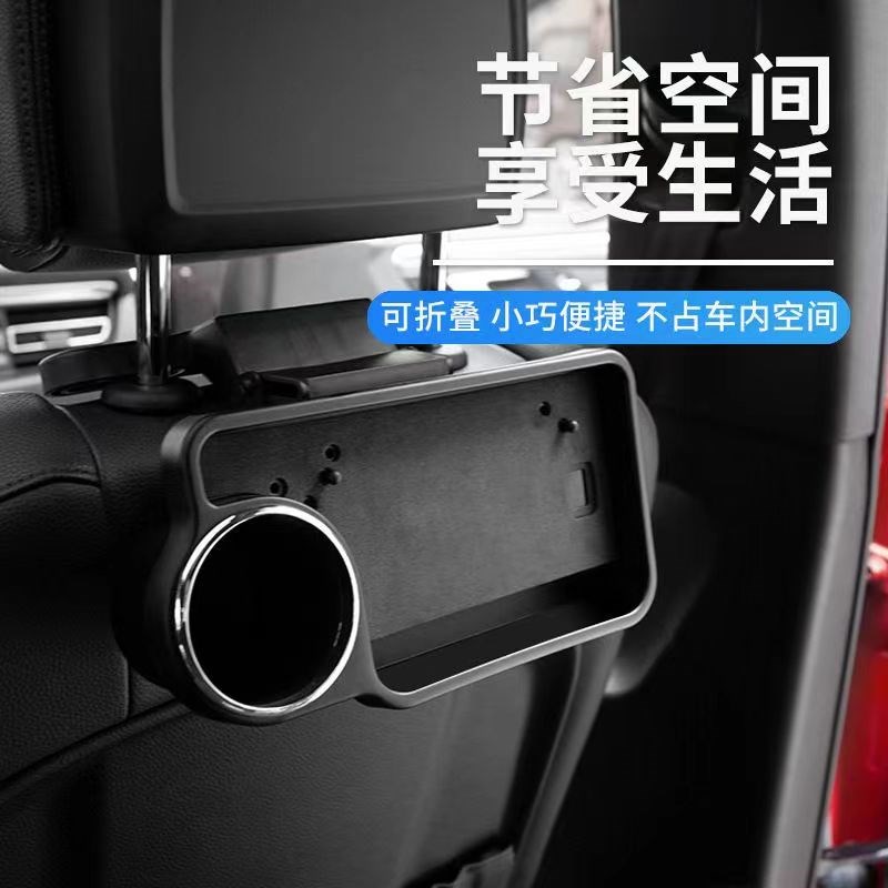 车用餐桌水杯架多功能托盘车载置物架折叠椅O背餐台收纳箱汽车用